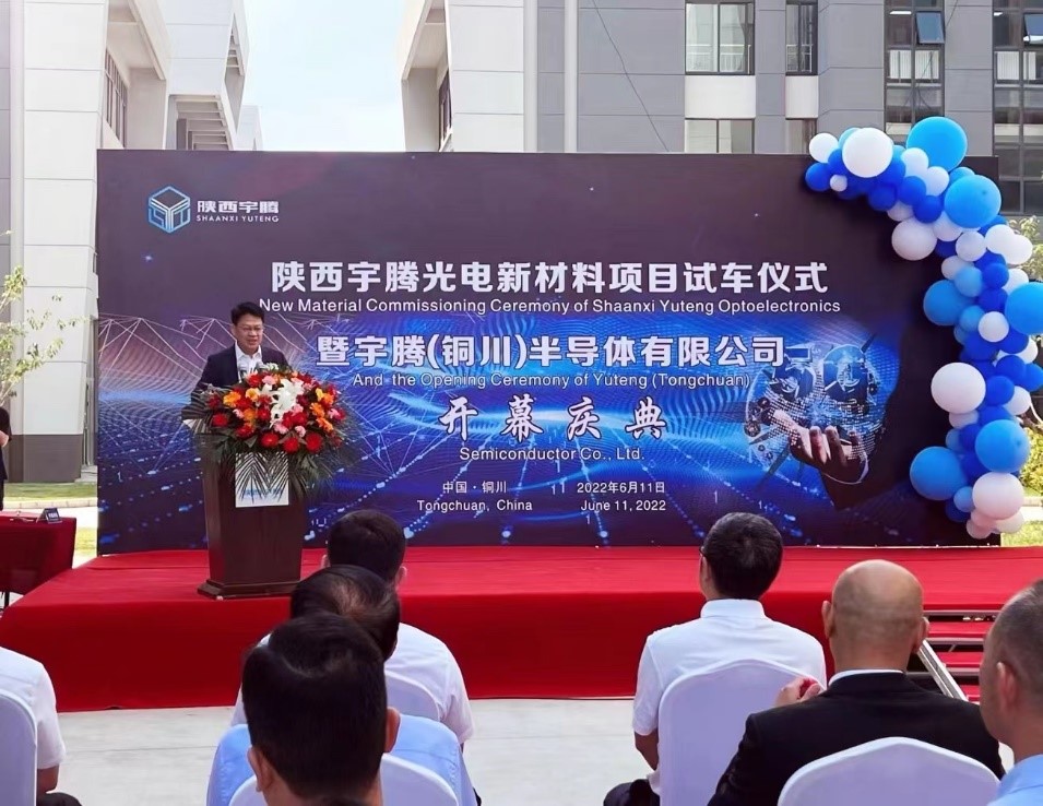 宇腾科技光电新材料GaN项目试车仪式成功开幕